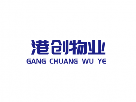 港創物(wù)業