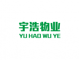 宇浩物(wù)業